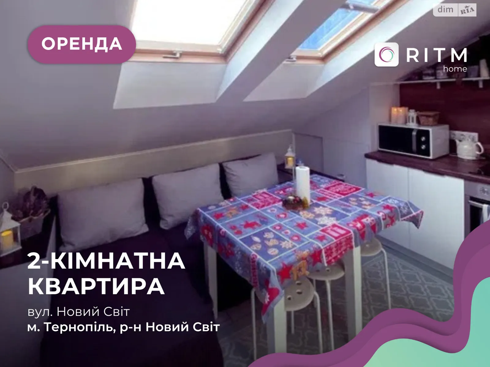 2-комнатная квартира 43 кв. м в Тернополе, ул. Новый Свет, 79А - фото 1