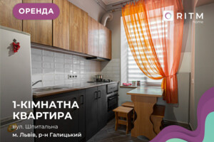 Довгострокова оренда квартири, Львів, р‑н. Галицький, Шпитальна вулиця, буд. 8