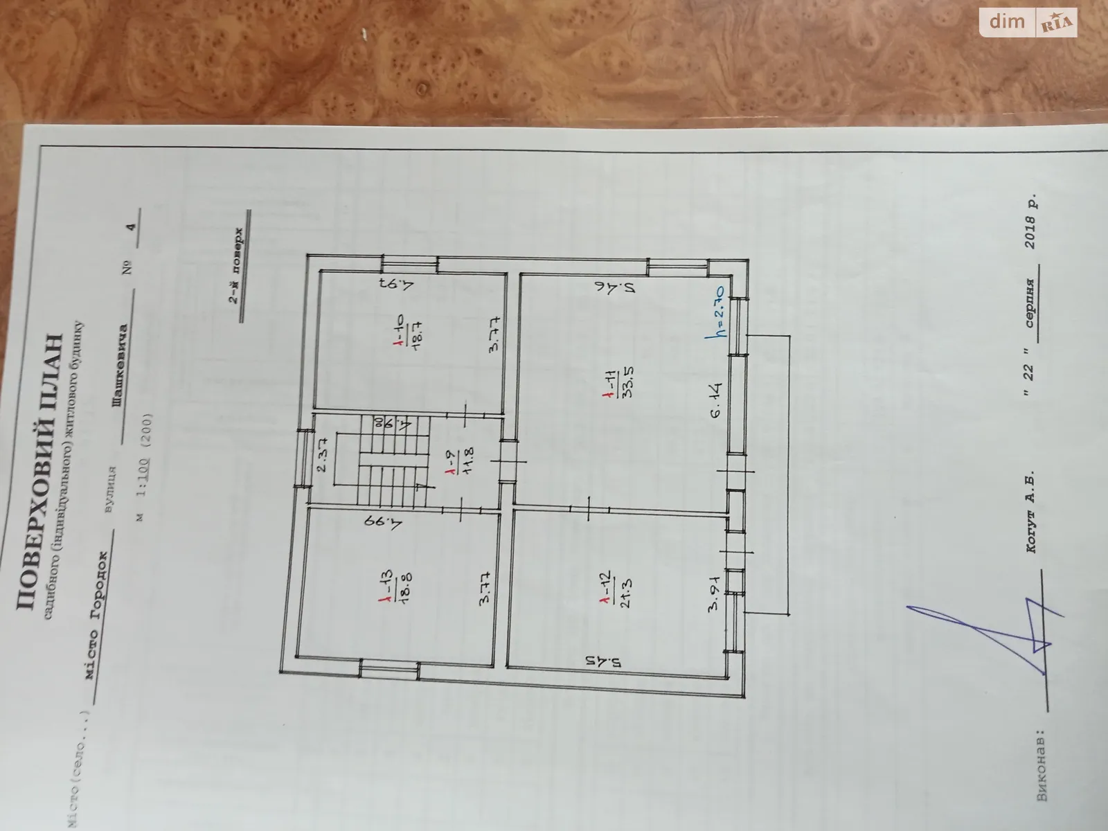 Продається будинок 2 поверховий 202 кв. м з ділянкою, цена: 60000 $ - фото 1