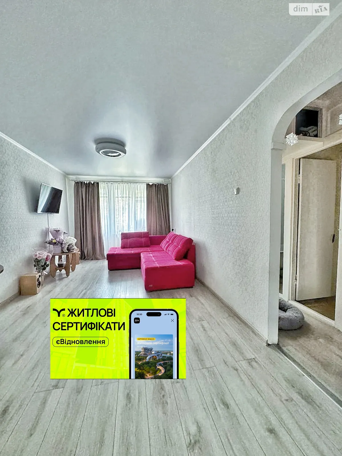 Продается 2-комнатная квартира 44.6 кв. м в Кривом Роге, ул. Покровская(Подбельского), 14 - фото 1