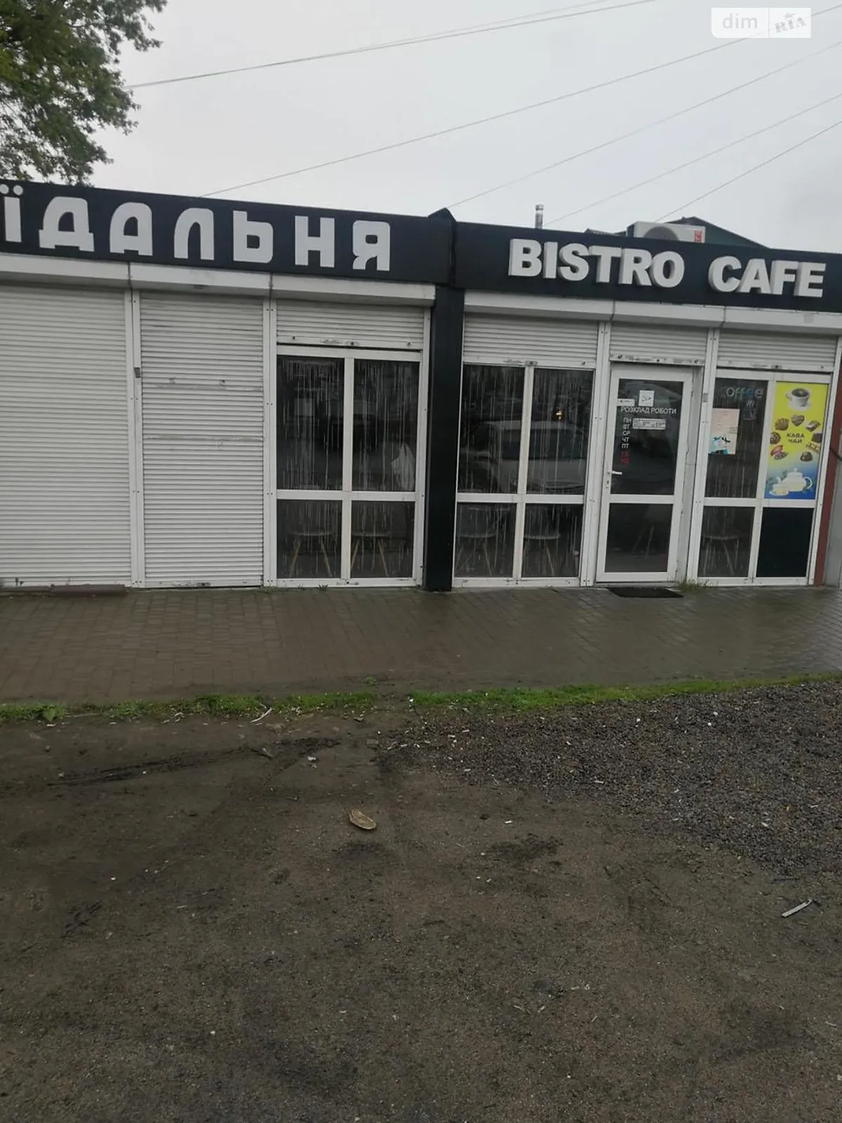 Продається об'єкт сфери послуг 32 кв. м в 1-поверховій будівлі, цена: 8000 $ - фото 1