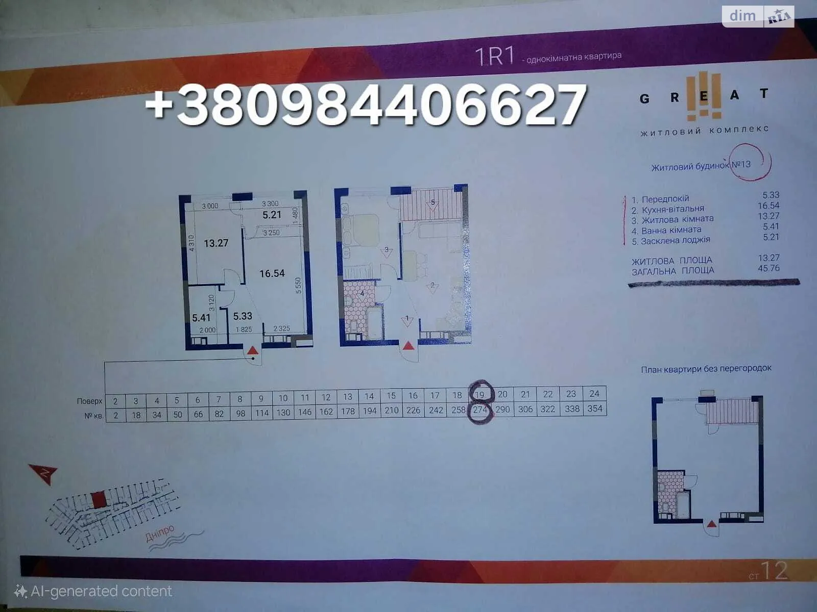 Продается 1-комнатная квартира 46 кв. м в Киеве, ул. Причальная, 10 - фото 1