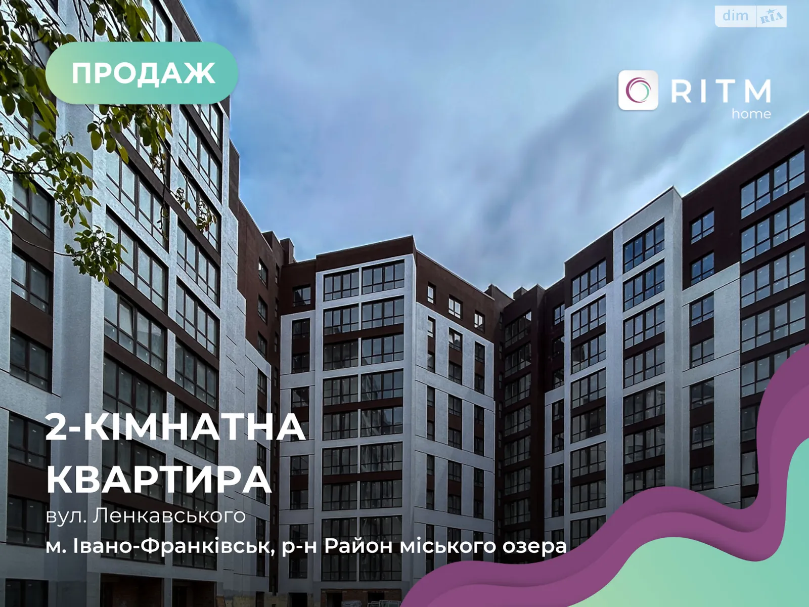 Продается 2-комнатная квартира 59.8 кв. м в Ивано-Франковске, ул. Ленкавского - фото 1