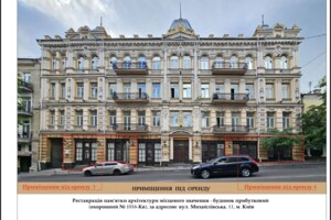 Долгосрочная аренда коммерческого помещения, Киев, р‑н. Старый Киев, ст.м. Площадь Независимости, Михайловская улица, дом 11