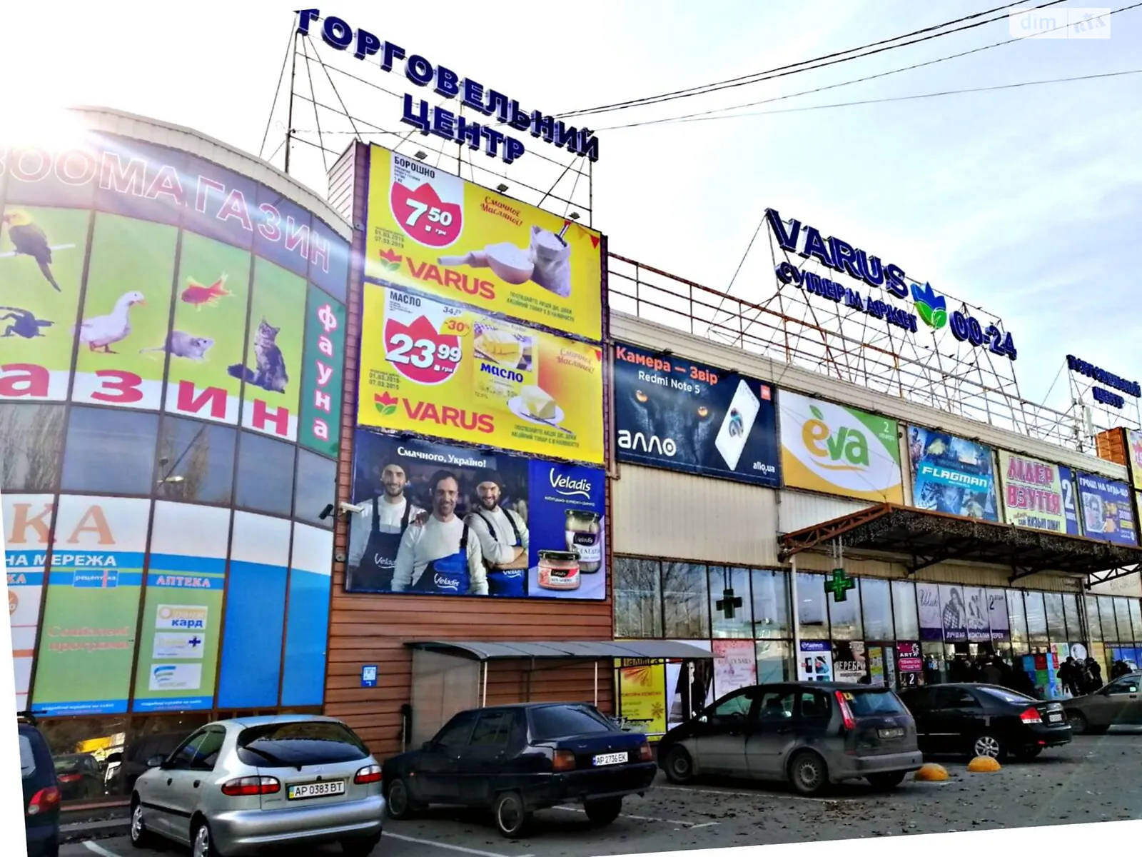 2-комнатная квартира 46.55 кв. м в Запорожье, ул. Северокольцевая - фото 1