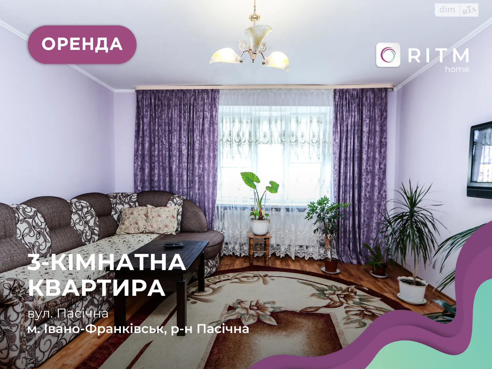 Сдается в аренду 3-комнатная квартира 60 кв. м в Ивано-Франковске - фото 1