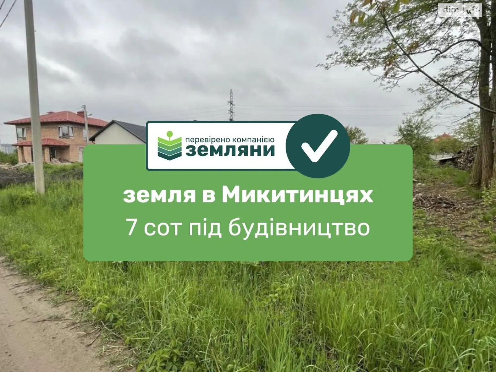 Продається земельна ділянка 7.26 соток у Івано-Франківській області, цена: 26500 $ - фото 1
