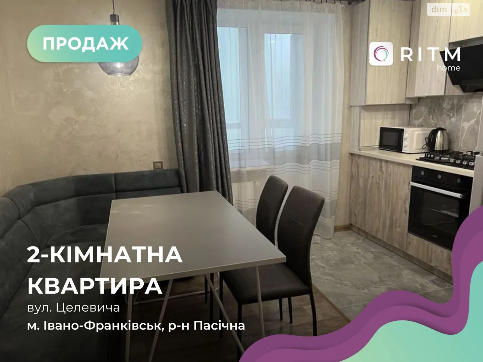 Продается 2-комнатная квартира 60 кв. м в Ивано-Франковске, ул. Целевича Юлиана - фото 1