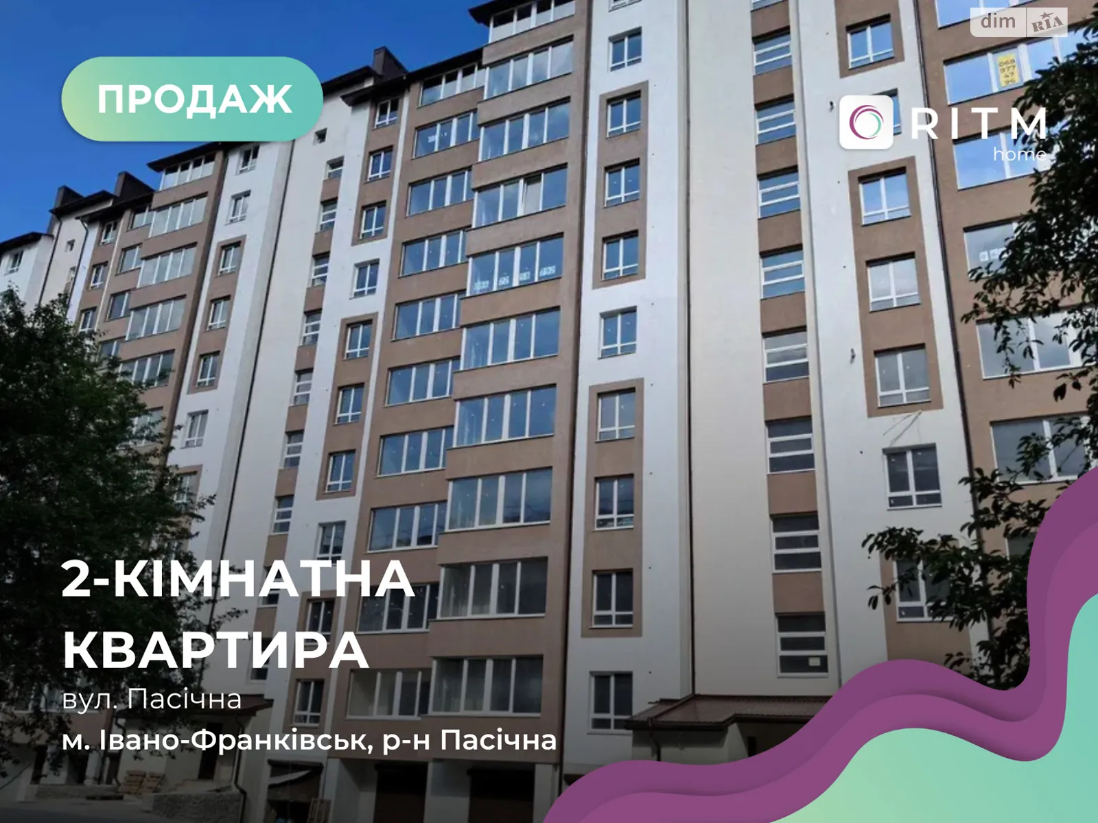 Продается 2-комнатная квартира 59 кв. м в Ивано-Франковске, ул. Пасечная, 52 - фото 1