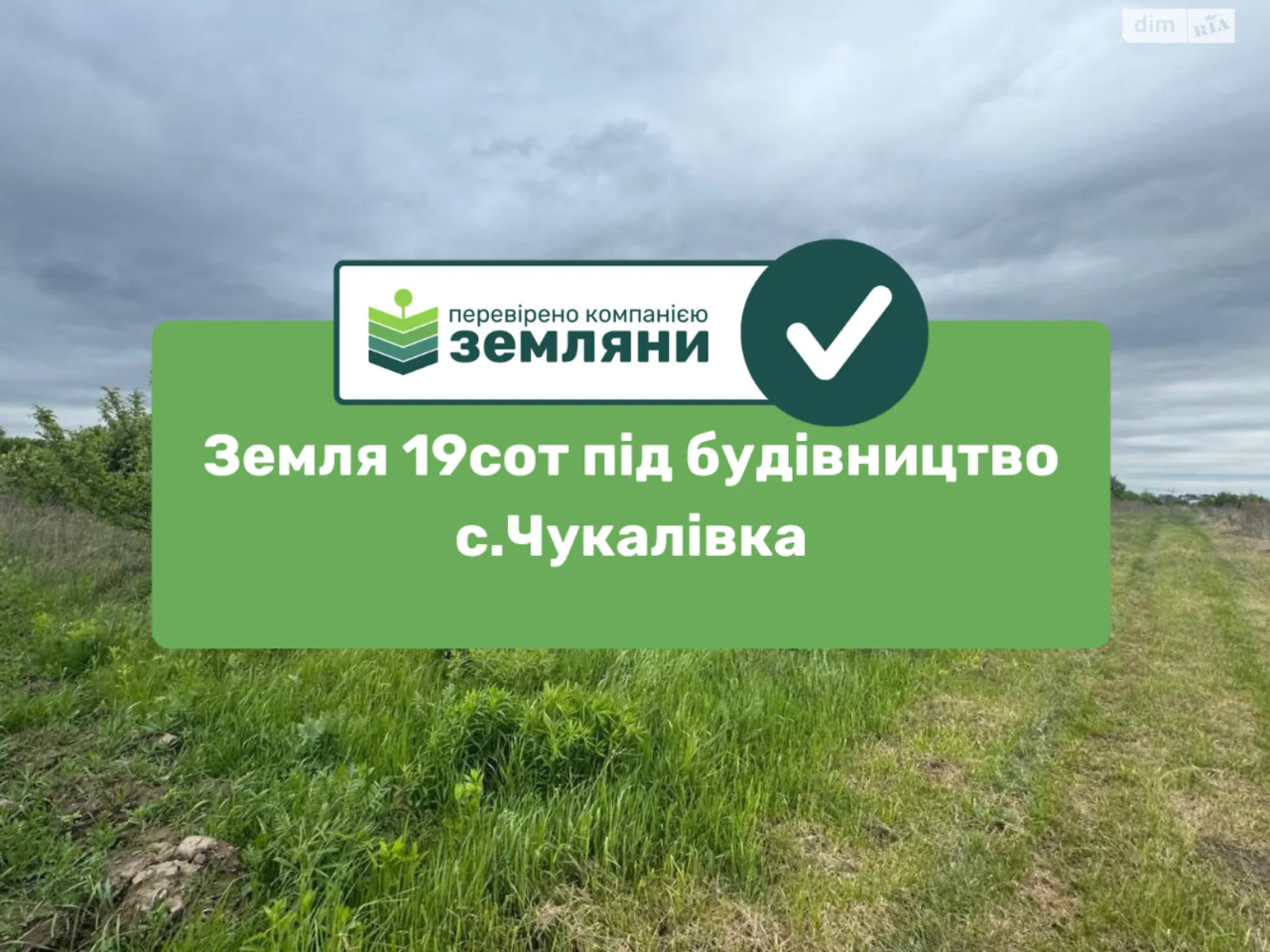 Продается земельный участок 19.24 соток в Ивано-Франковской области, цена: 22000 $ - фото 1