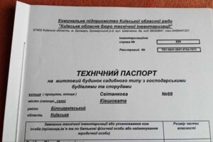 Продажа дома, Киевская, Ковшеватая, Юрия Гагарина улица, дом 88