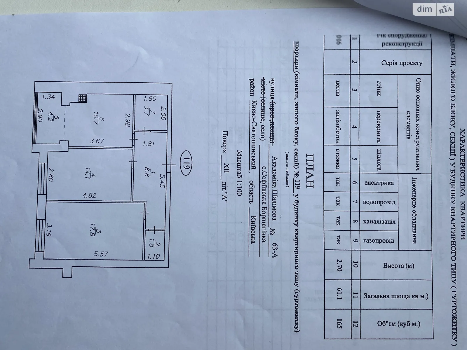 Продається 2-кімнатна квартира 61.1 кв. м у Софіївській Борщагівці, цена: 50000 $ - фото 1