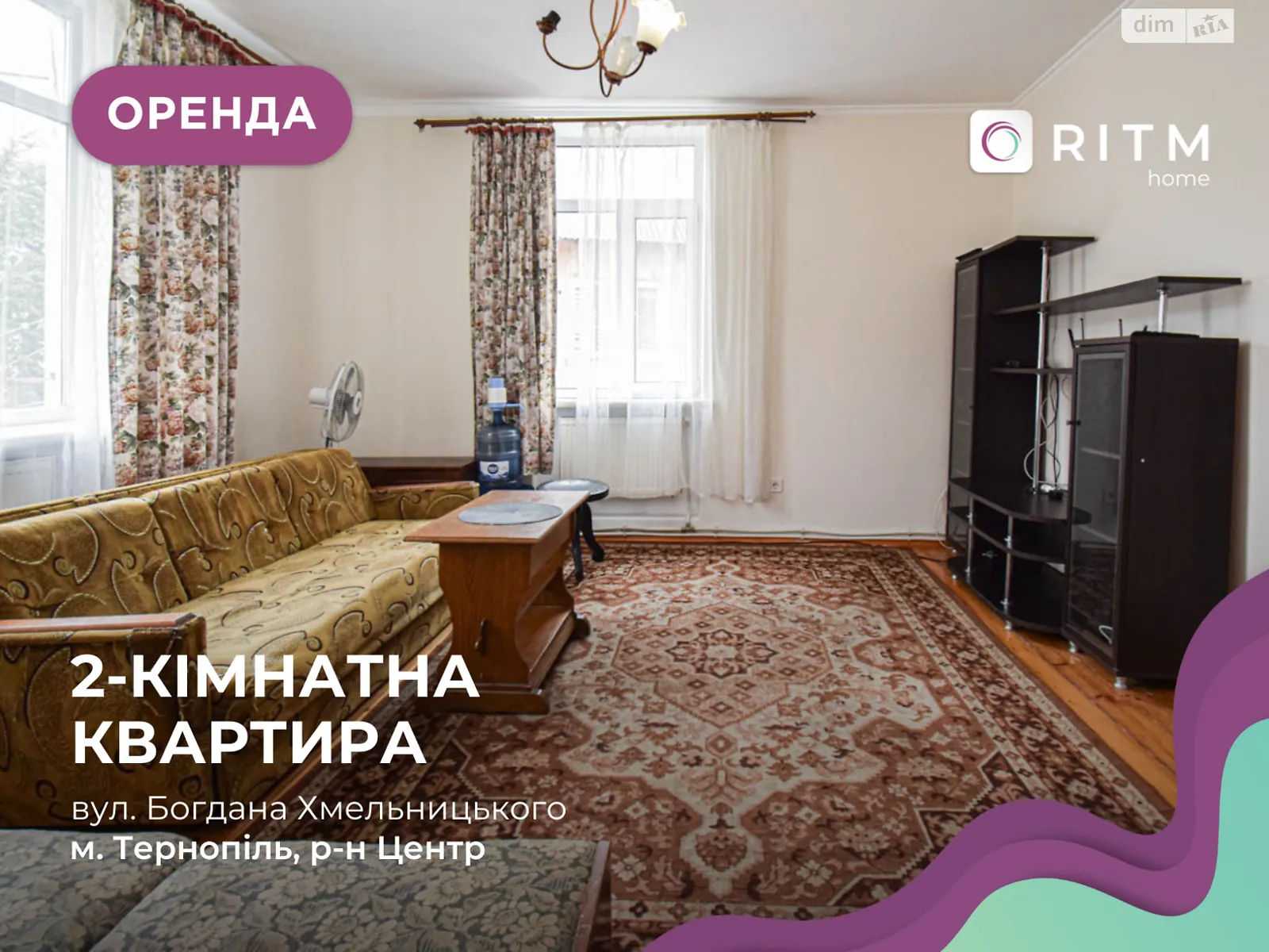 2-комнатная квартира 50 кв. м в Тернополе, ул. Хмельницкого Богдана, 12 - фото 1