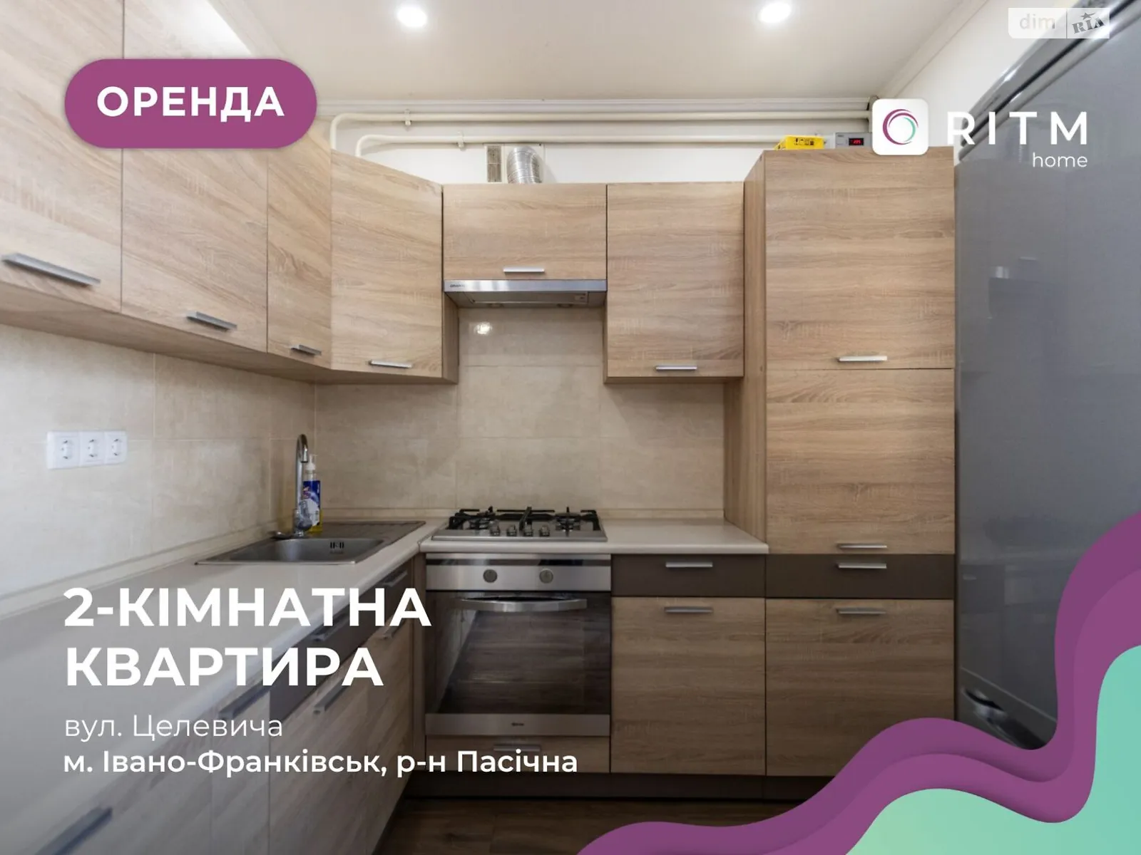 Сдается в аренду 2-комнатная квартира 72 кв. м в Ивано-Франковске, ул. Целевича Юлиана, 10 - фото 1