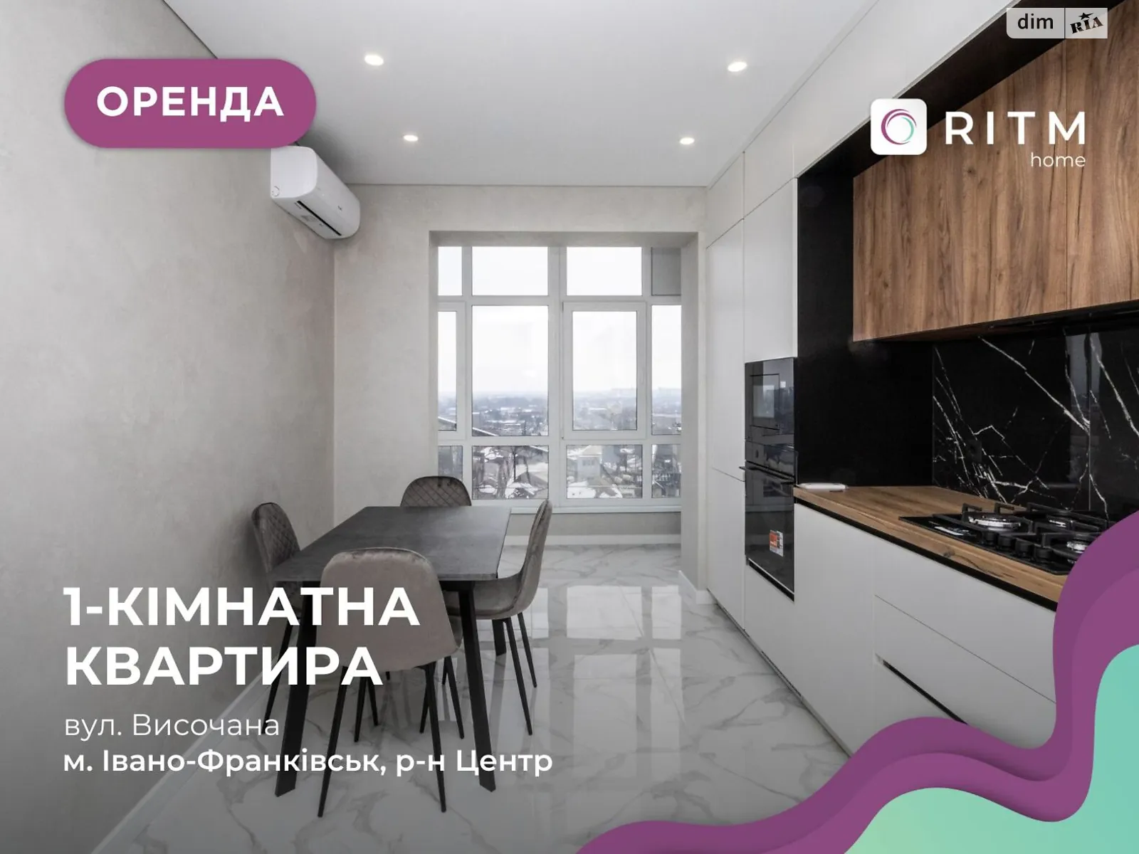 Сдается в аренду 1-комнатная квартира 44 кв. м в Ивано-Франковске, ул. Высочана Семена - фото 1