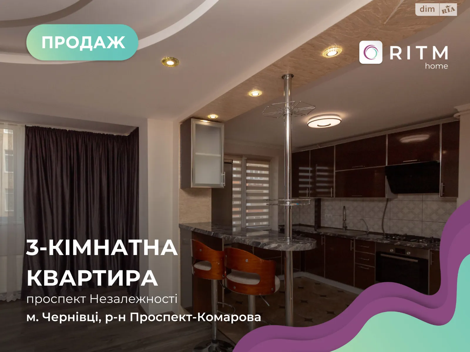 Продается 3-комнатная квартира 78 кв. м в Черновцах - фото 1