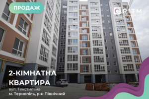 Продажа квартиры, Тернополь, р‑н. Северный, Текстильная улица, дом 24Е