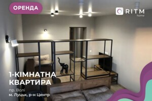 Сниму квартиру в Ковеле долгосрочно