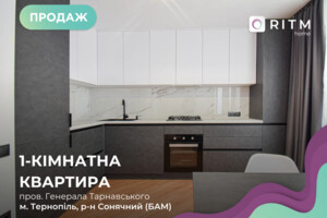 Продажа квартиры, Тернополь, р‑н. Бам, Генерала Мирона Тарнавского переулок