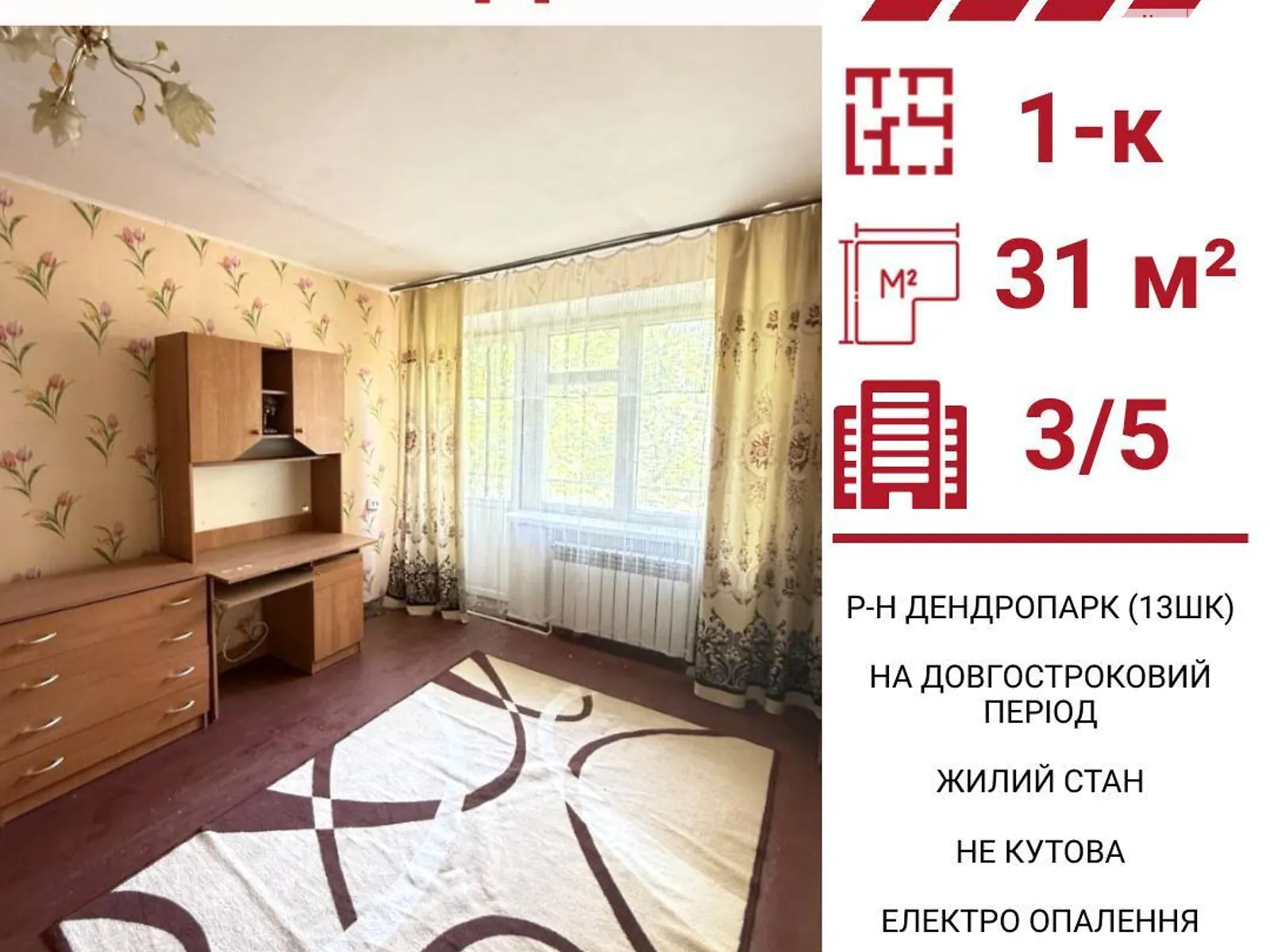 Сдается в аренду 1-комнатная квартира 31 кв. м в Кропивницком, ул. Героев-спасателей(Волкова) - фото 1