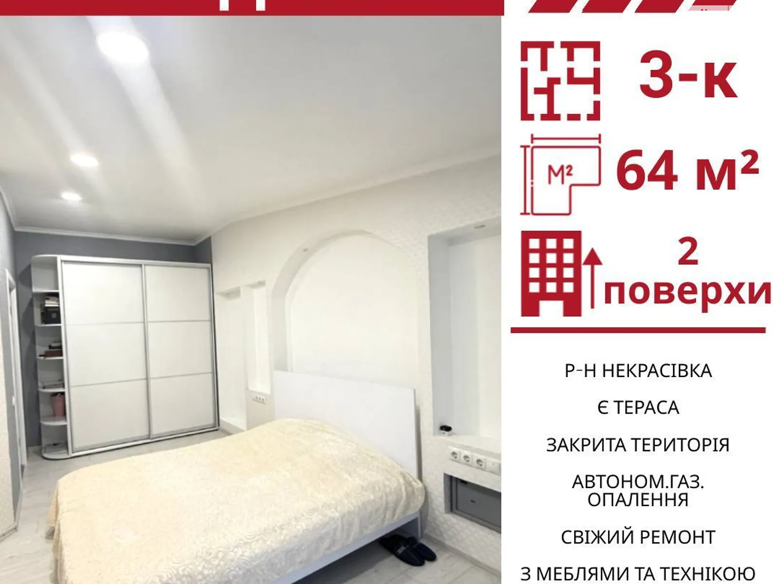 Продається 3-кімнатна квартира 64 кв. м у Кропивницькому, цена: 45000 $ - фото 1