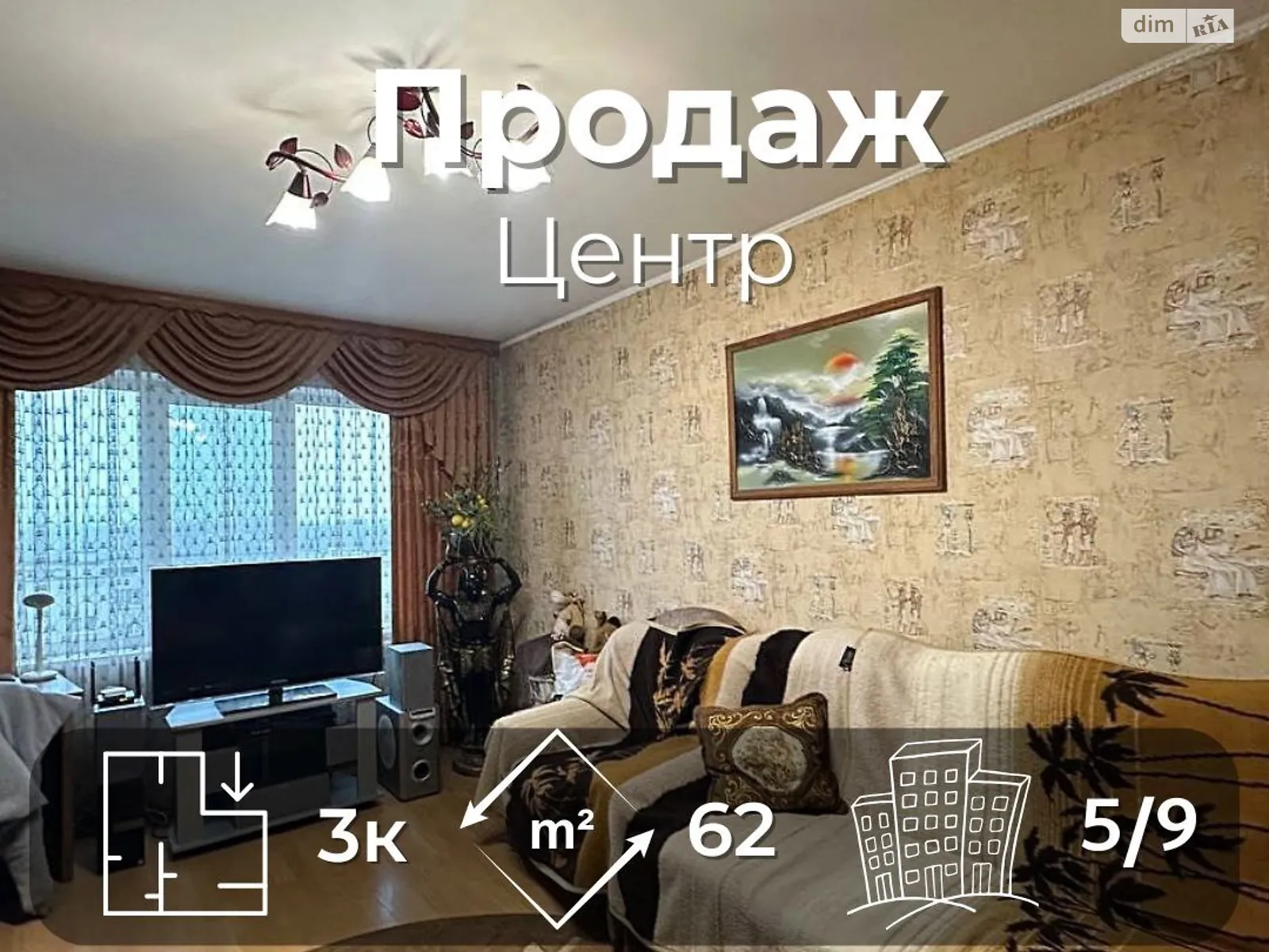 Продается 3-комнатная квартира 61.8 кв. м в Чернигове, цена: 60000 $ - фото 1