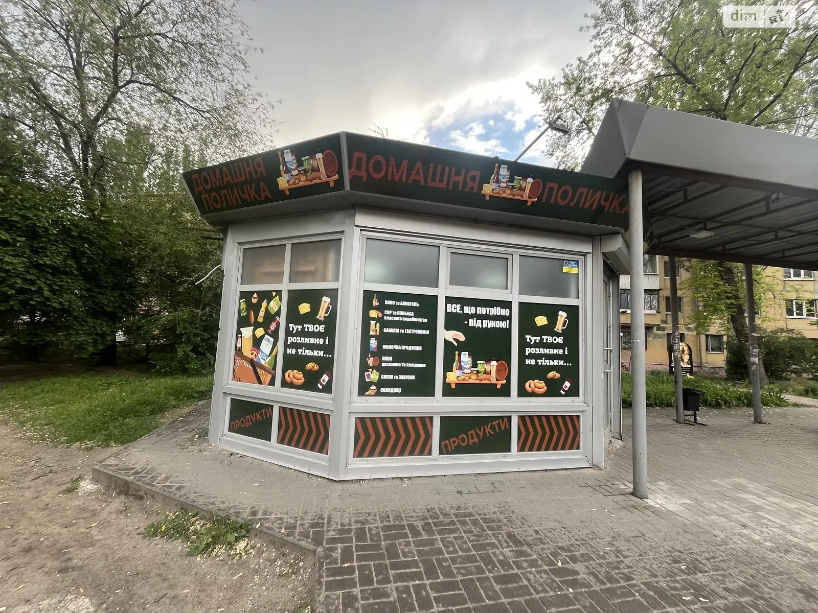 Продається приміщення вільного призначення 24 кв. м в 1-поверховій будівлі, цена: 14500 $ - фото 1