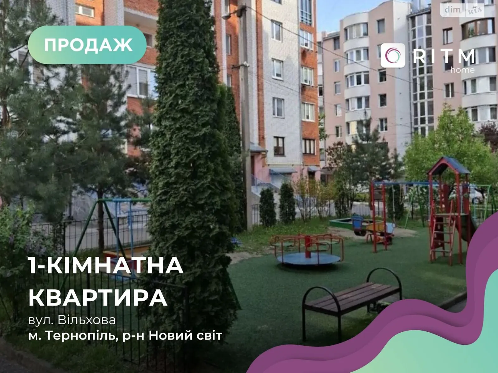 1-кімнатна квартира 47 кв. м у Тернополі, вул. Вільхова - фото 1