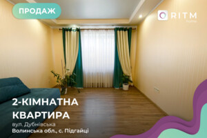 Продажа квартиры, Волынская, Подгайцы, Дубновская улица