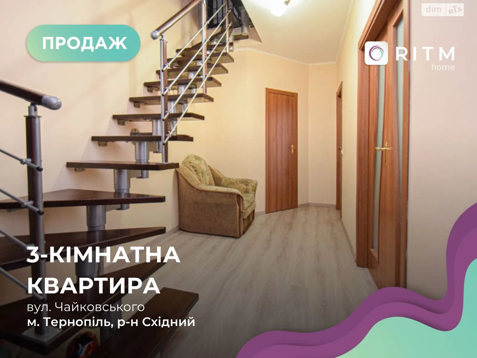 3-комнатная квартира 81.9 кв. м в Тернополе, ул. Чайковского - фото 1
