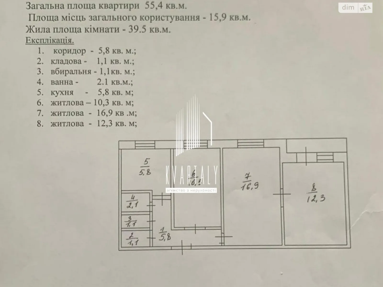 Продается 3-комнатная квартира 55 кв. м в Киеве, ул. Якуба Коласа, 21 - фото 1