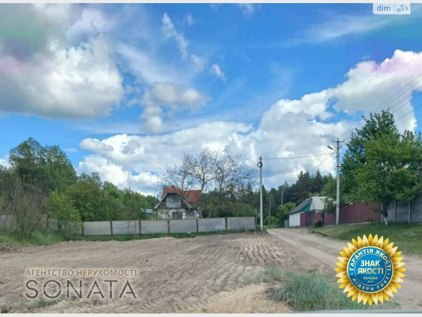 Продається земельна ділянка 17 соток у Черкаській області, цена: 18500 $ - фото 1