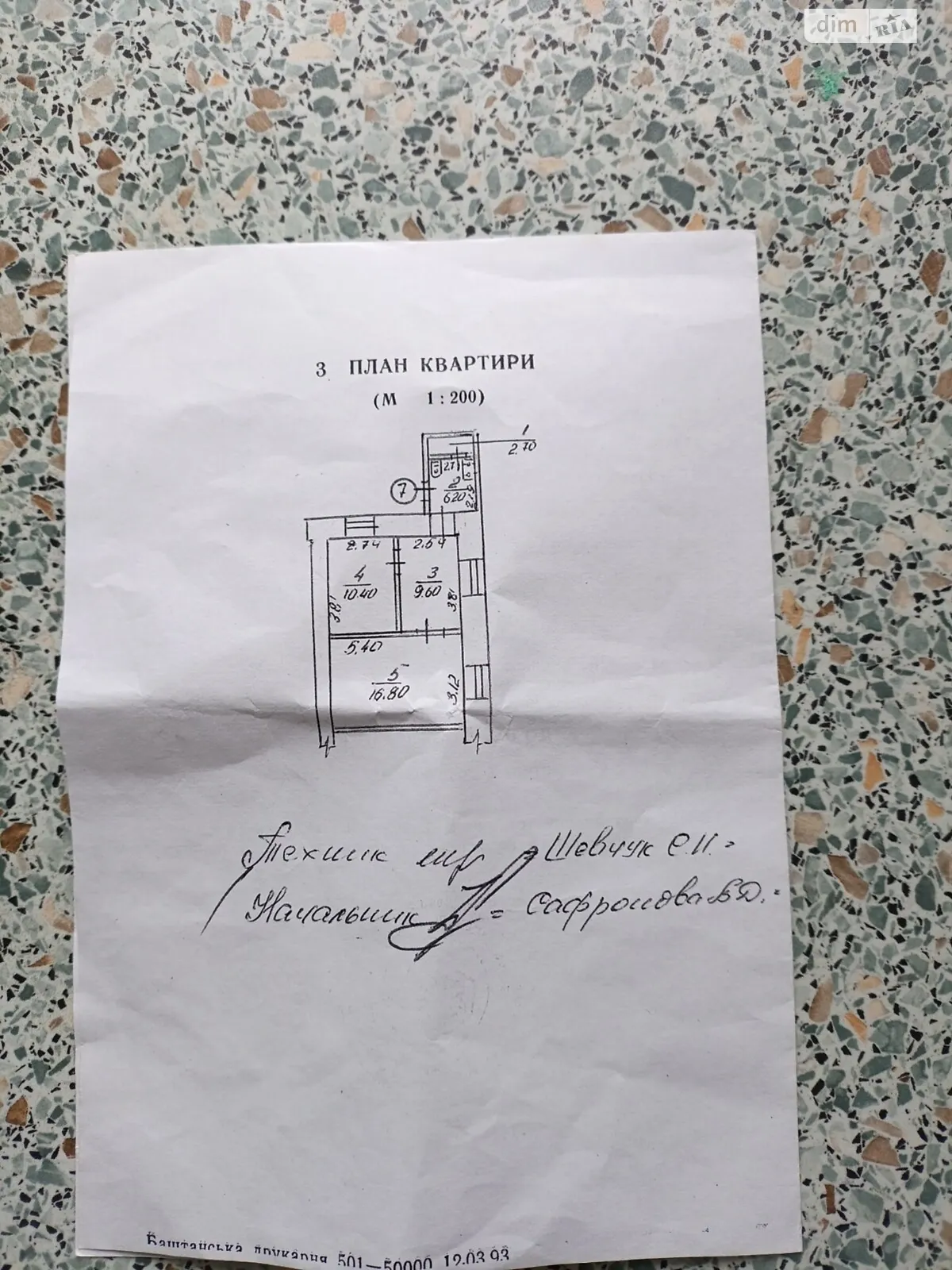 Продається 3-кімнатна квартира 45.7 кв. м у Миколаєві, вул. Маріупольська(Московська) - фото 1