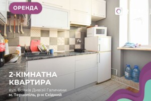 Долгосрочная аренда квартиры, Тернополь, р‑н. Старый парк, Воинов дивизии Галичина улица, дом 12