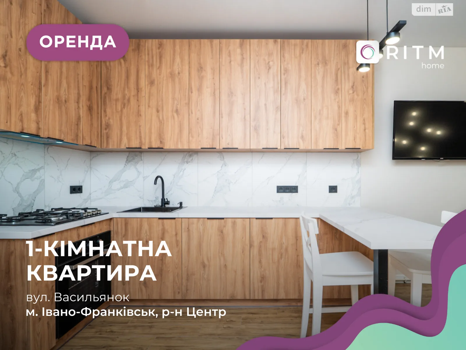 Здається в оренду 1-кімнатна квартира 43 кв. м у Івано-Франківську, вул. Василіянок, 60А - фото 1