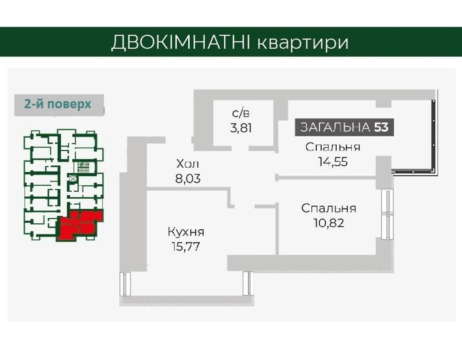 Продається 2-кімнатна квартира 52.98 кв. м у Гостомелі, вул. Соборна, 1 - фото 1