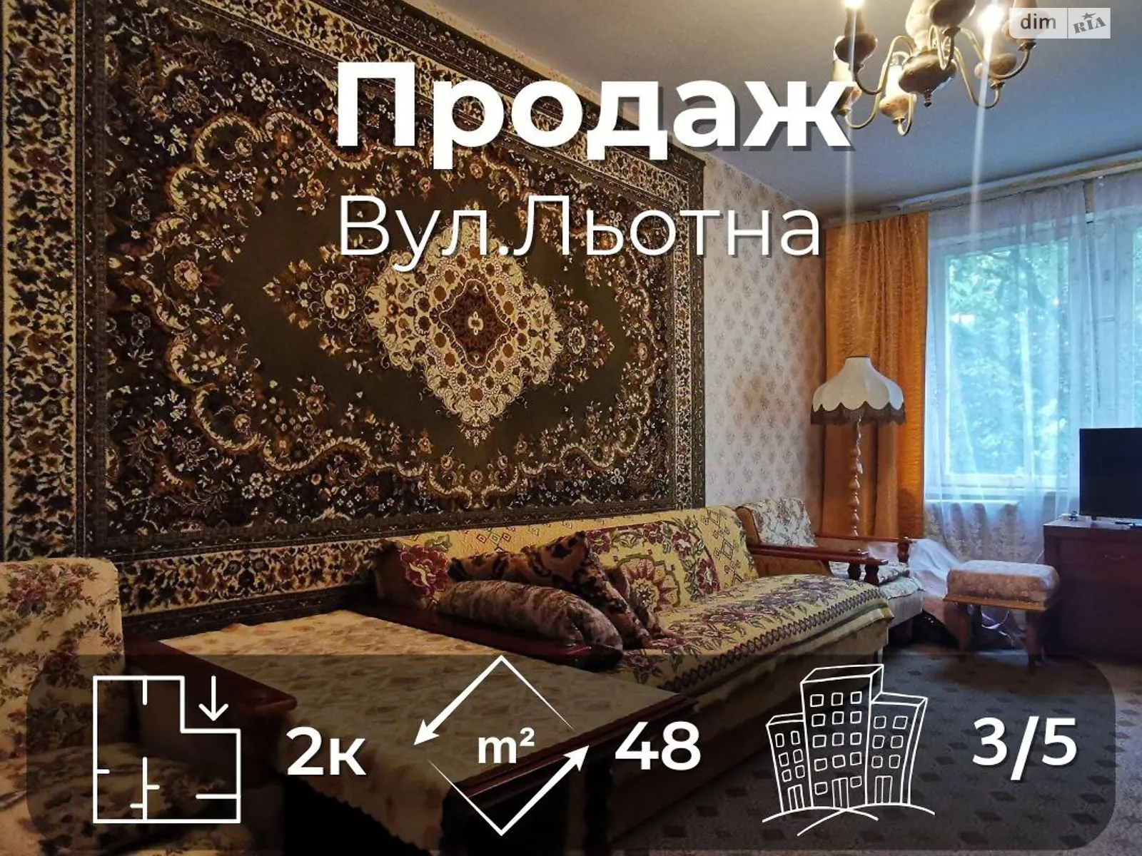 Продается 2-комнатная квартира 47.4 кв. м в Чернигове, ул. Летная, 29 - фото 1