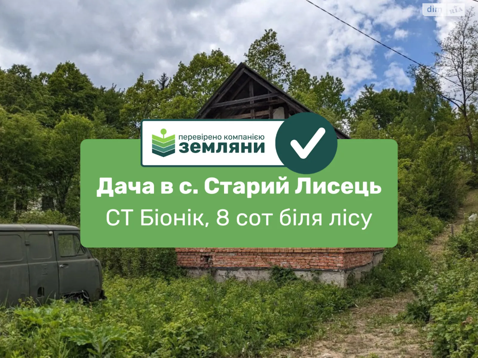 Продається земельна ділянка 7.87 соток у Івано-Франківській області, цена: 6500 $ - фото 1