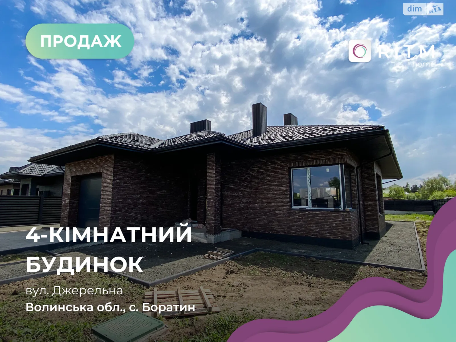 Продается одноэтажный дом 112 кв. м с балконом, цена: 138000 $ - фото 1