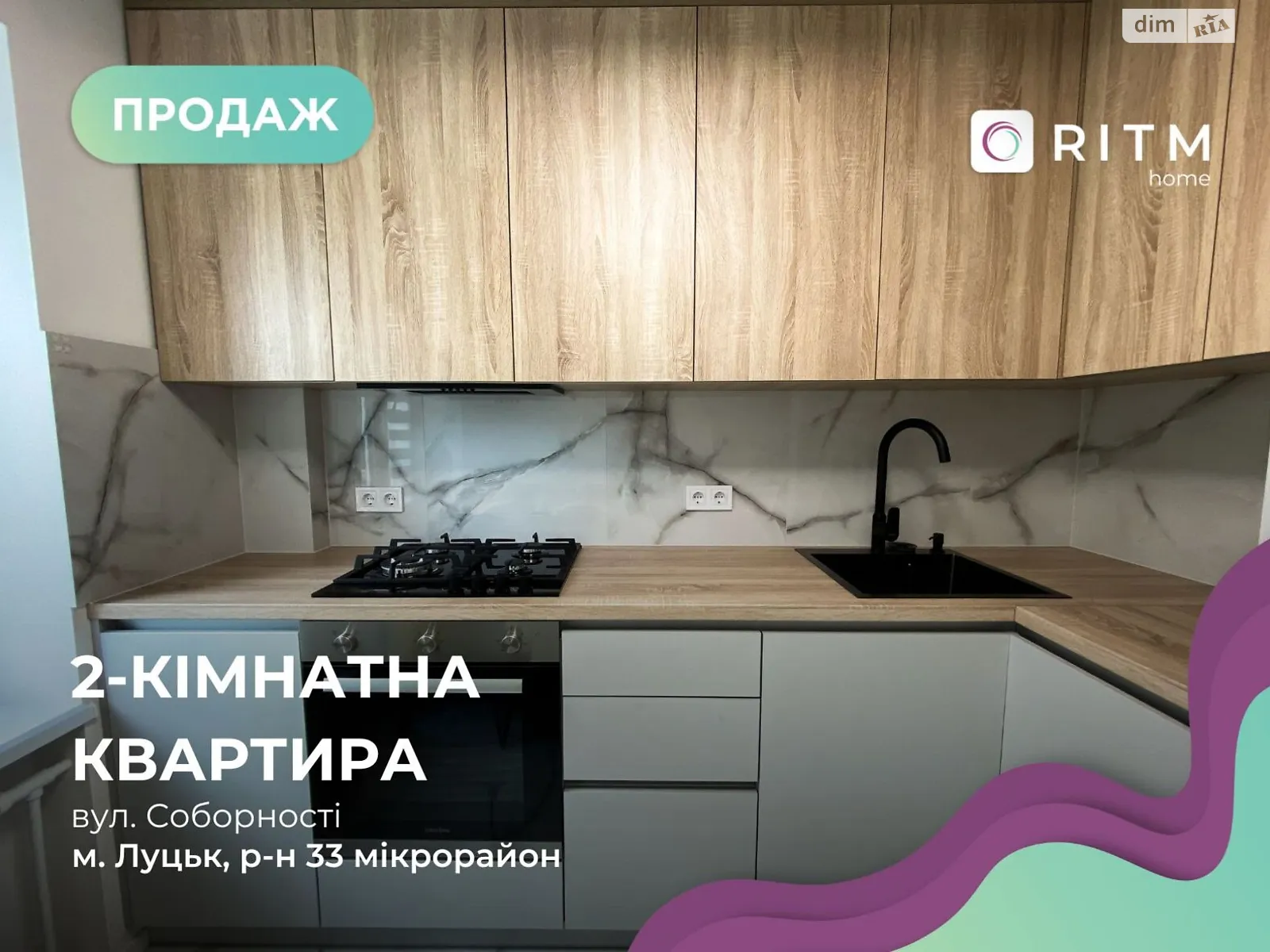 2-кімнатна квартира 48 кв. м у Луцьку, цена: 71000 $ - фото 1