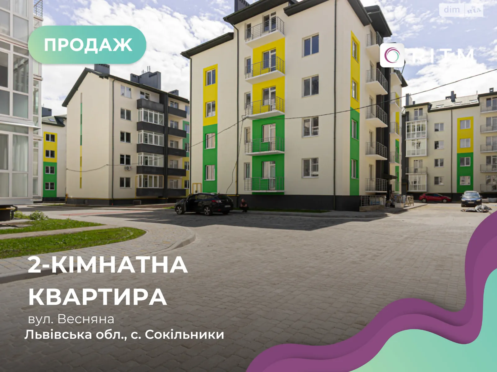 Продається 2-кімнатна квартира 69 кв. м у Сокільниках, вул. Весняна, 16А - фото 1