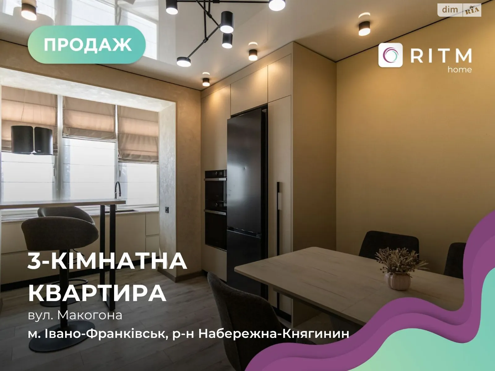 Продается 3-комнатная квартира 87.7 кв. м в Ивано-Франковске, ул. Макогона - фото 1