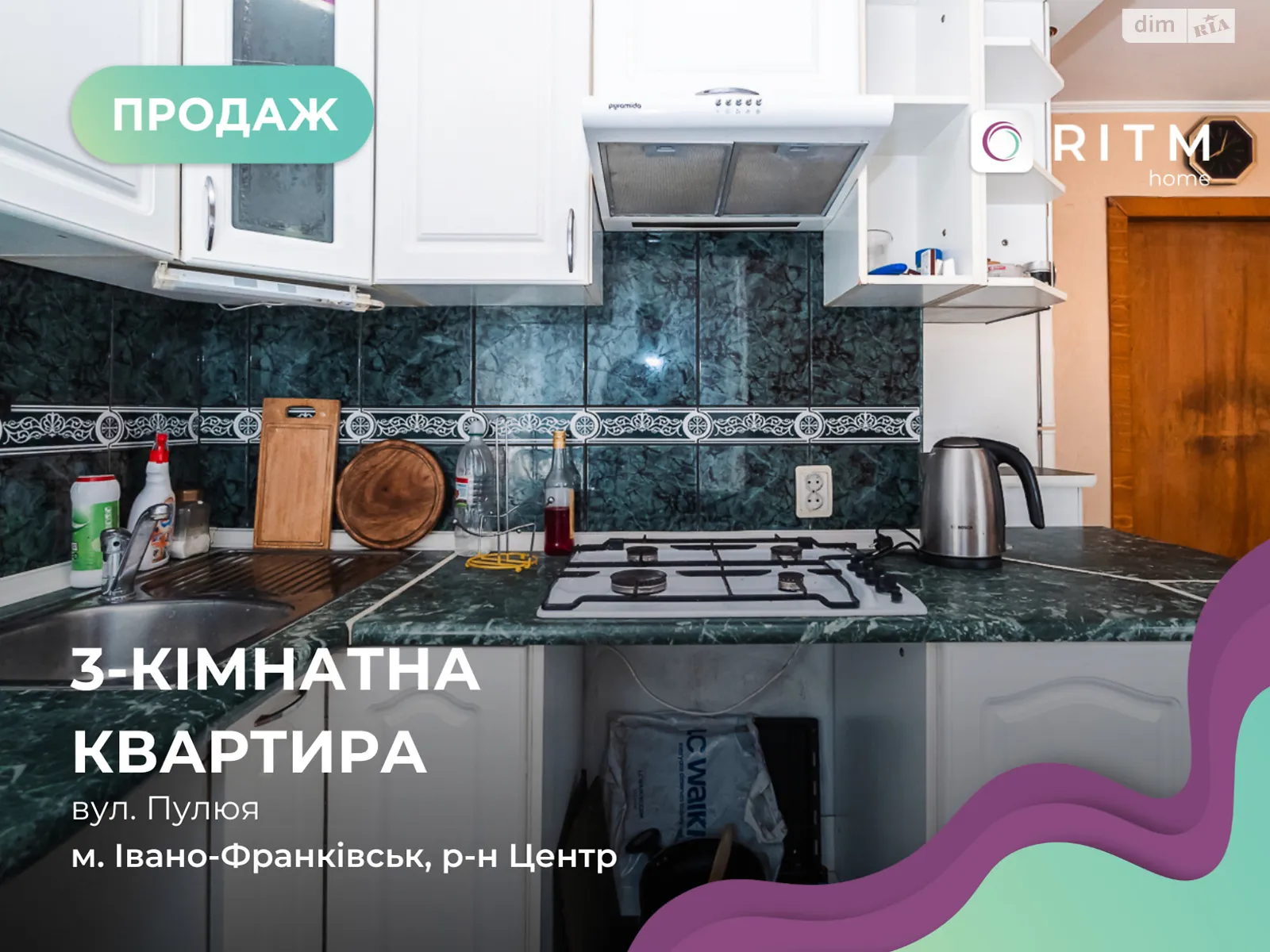 вул. Пулюя І., 2 Княгинин Івано-Франківськ - фото 1