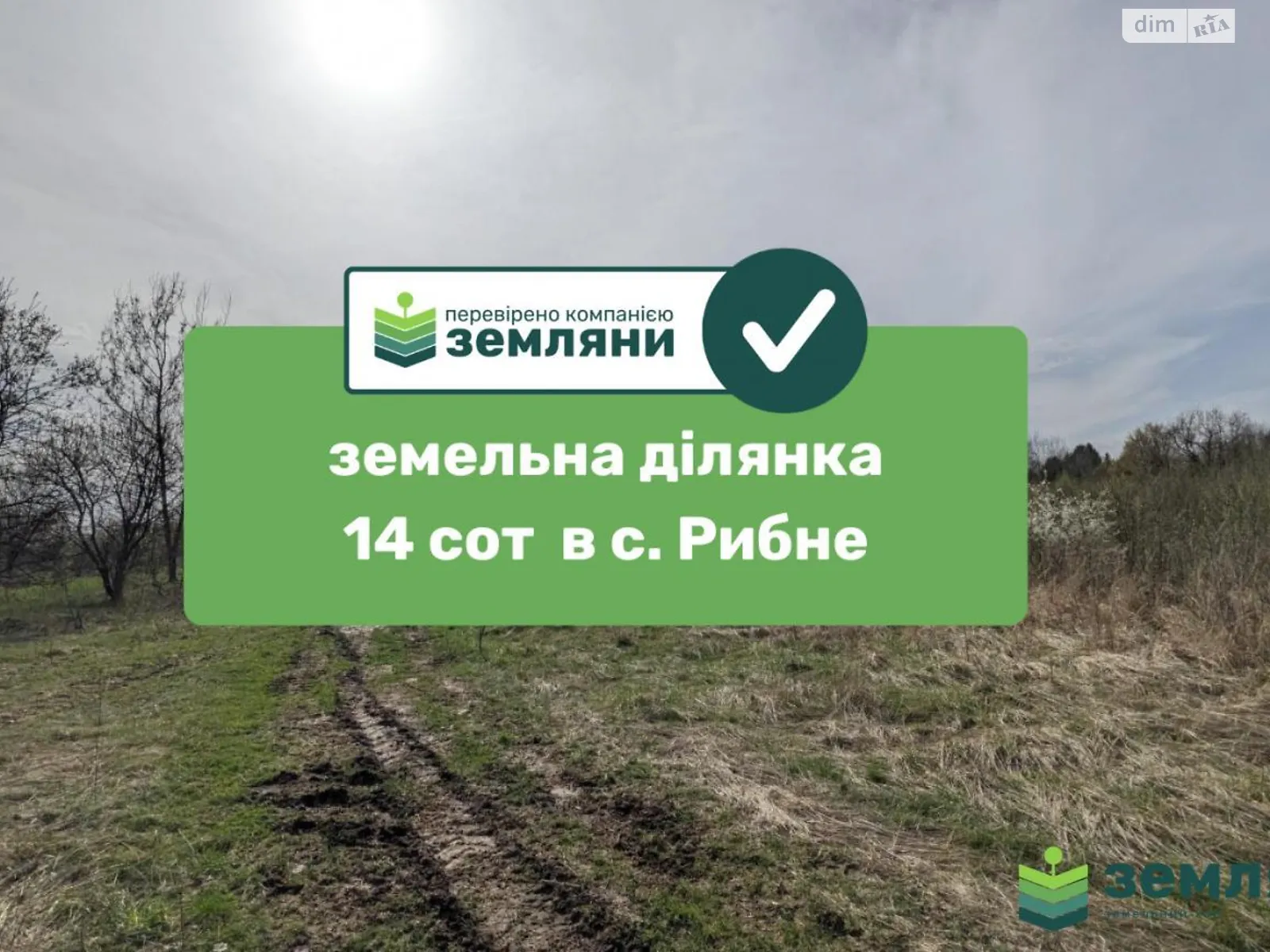 Продається земельна ділянка 14.21 соток у Івано-Франківській області, цена: 15500 $ - фото 1