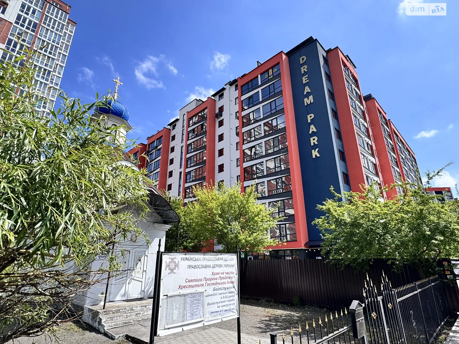 Продается 2-комнатная квартира 69.5 кв. м в Хмельницком, ул. Проскуровского Подполья - фото 1