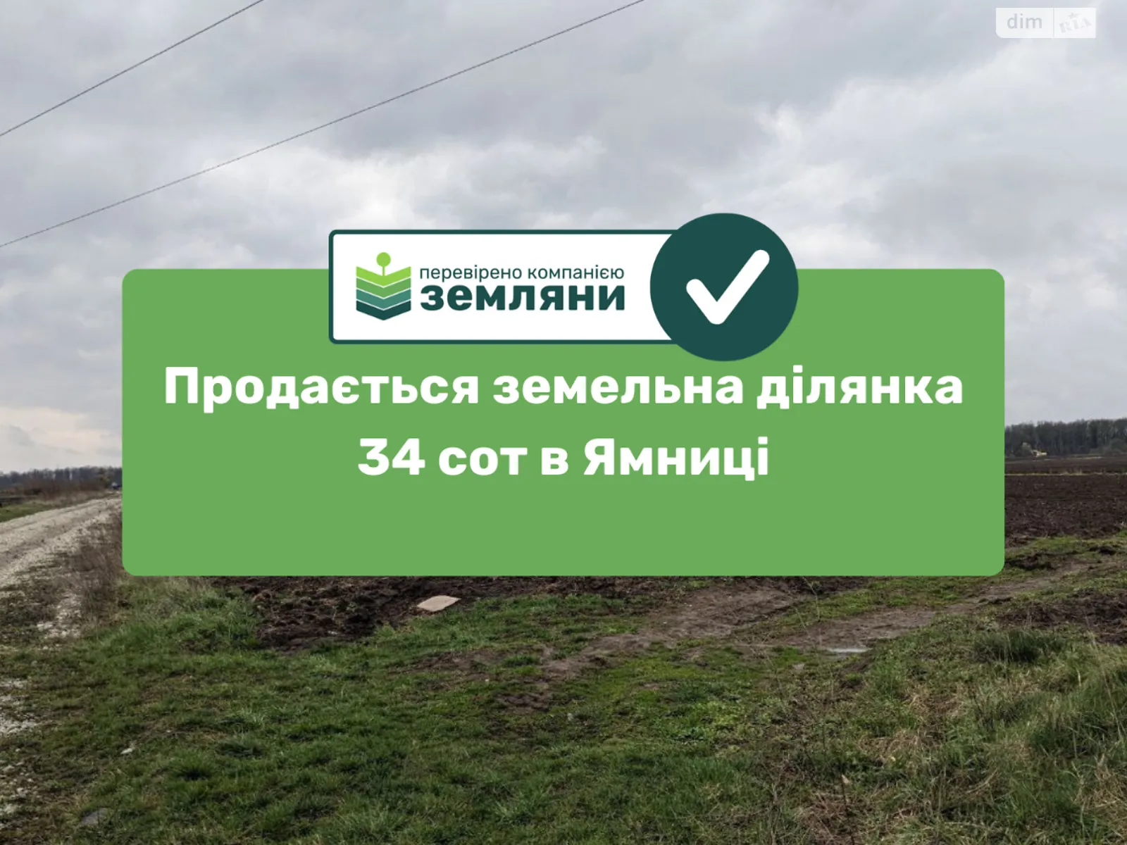 Продається земельна ділянка 34.06 соток у Івано-Франківській області, цена: 35500 $ - фото 1