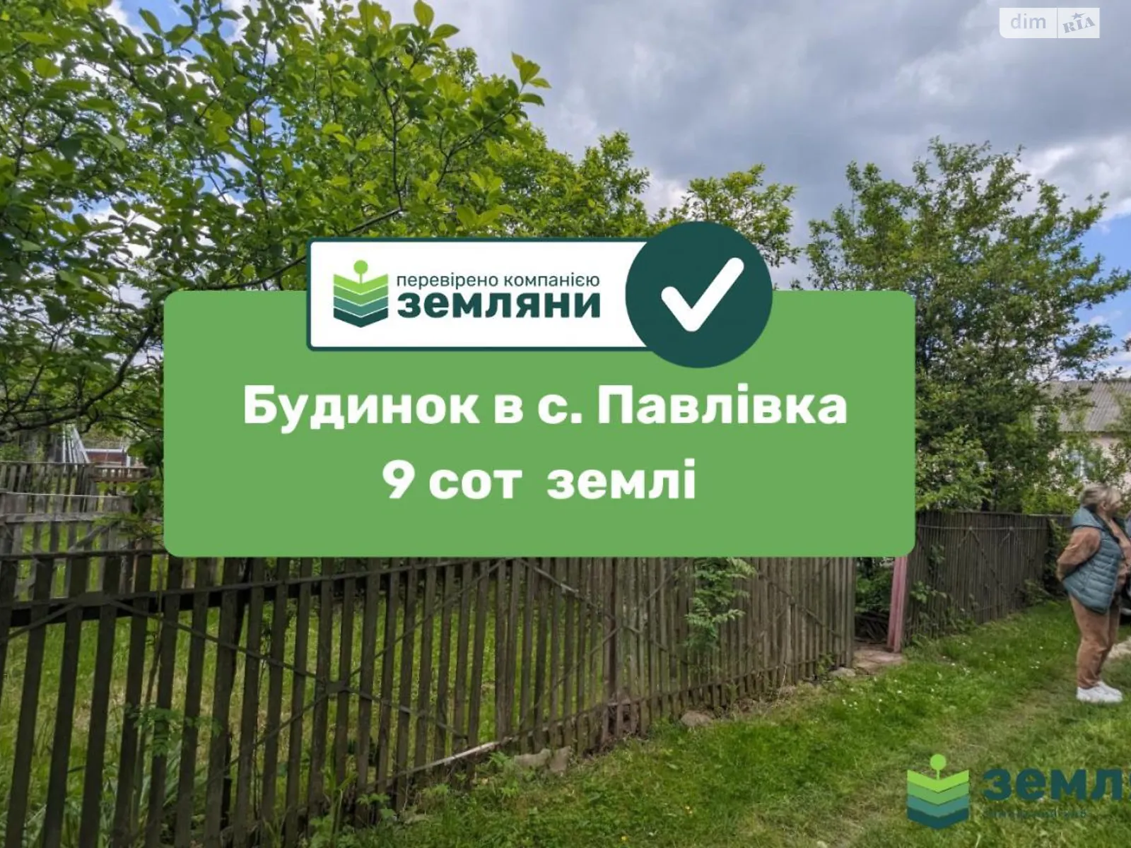 Продається земельна ділянка 8.22 соток у Івано-Франківській області, цена: 21500 $ - фото 1