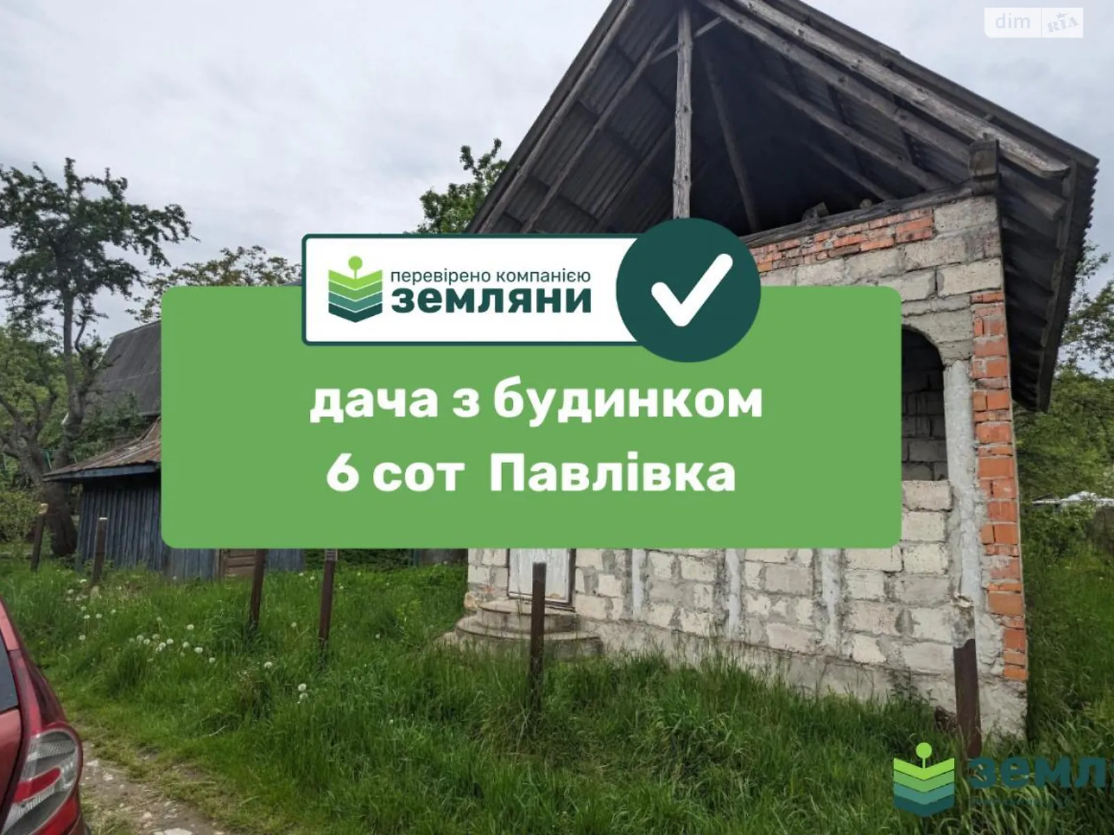 Продається земельна ділянка 5.92 соток у Івано-Франківській області, цена: 9500 $ - фото 1