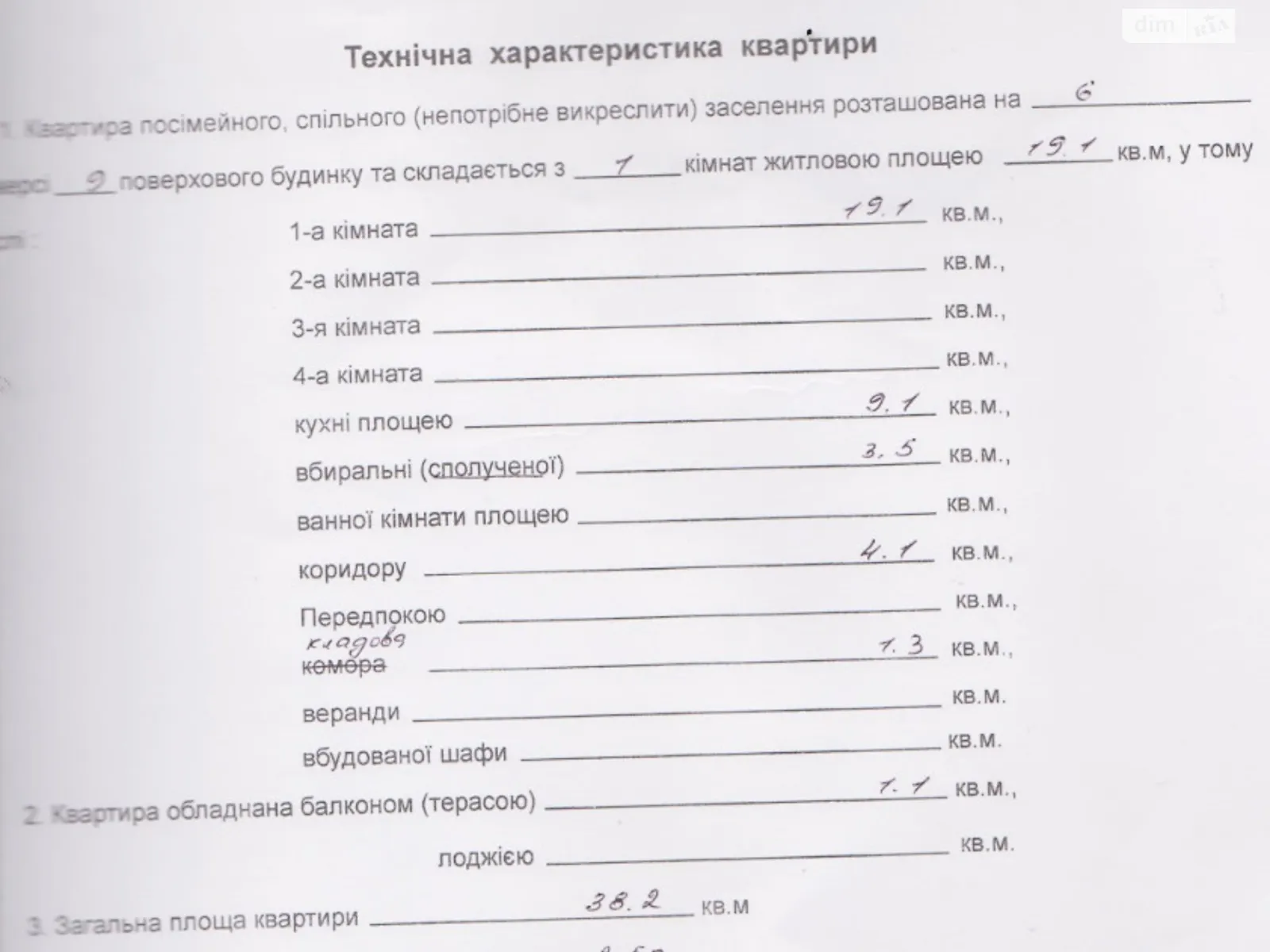 Продається 1-кімнатна квартира 38.2 кв. м у Дніпрі, мас. Тополя-3, 1/3 - фото 1