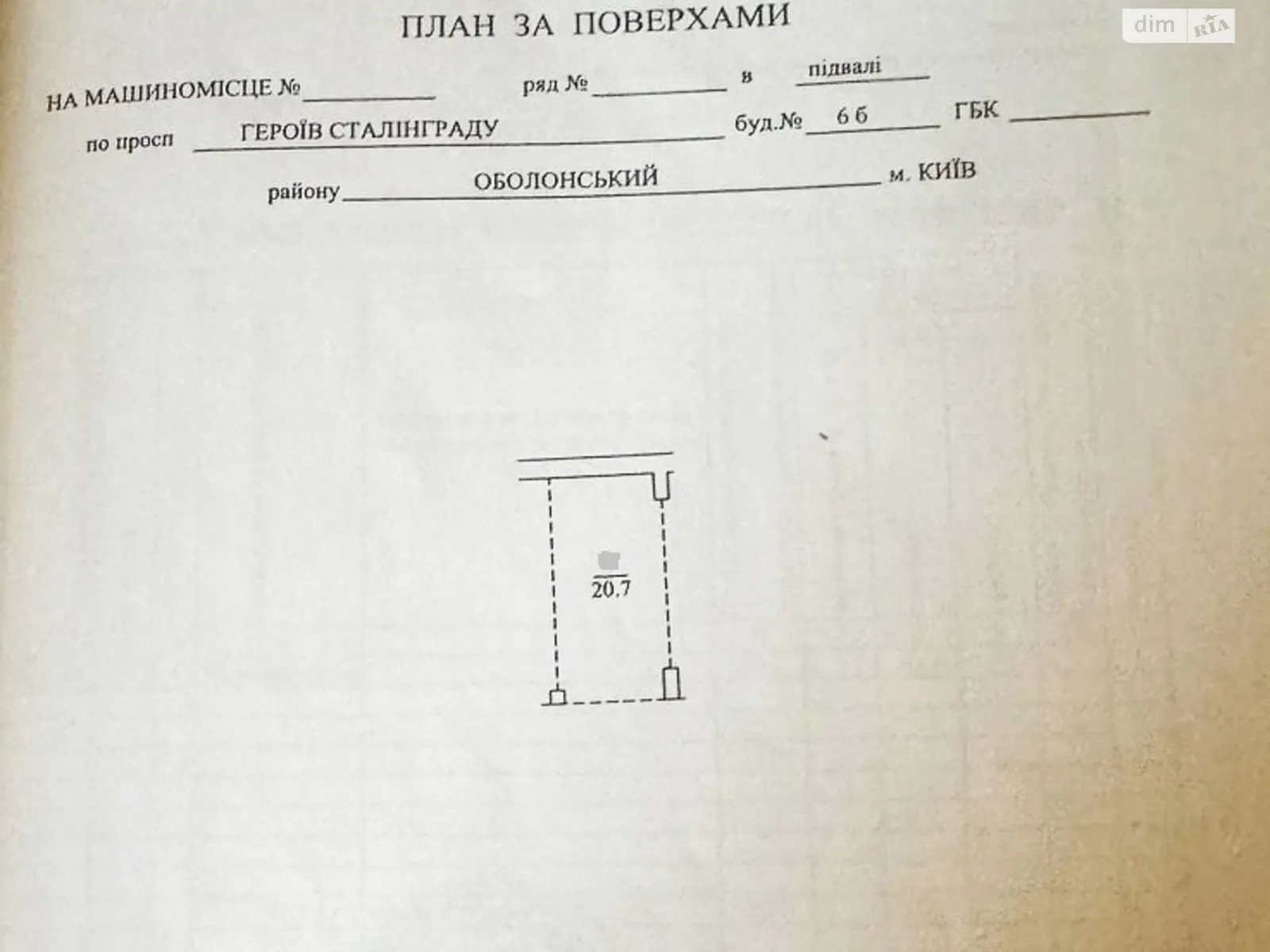 Продається підземний паркінг під легкове авто на 20.7 кв. м, цена: 25000 $ - фото 1